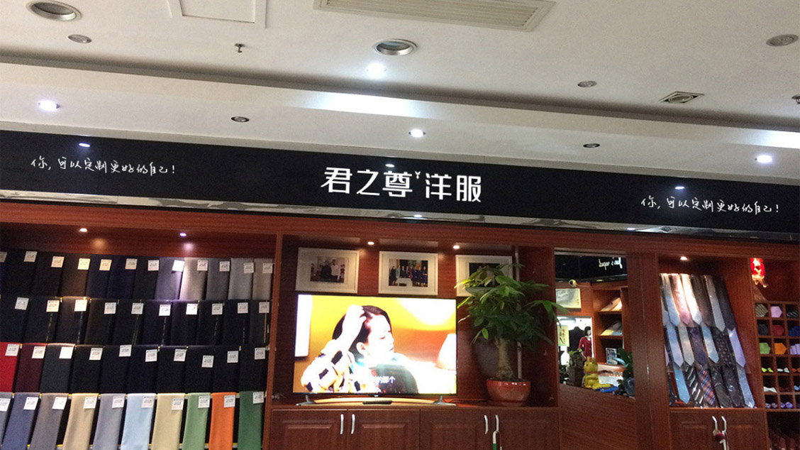 服裝連鎖品牌形象升級,logo設(shè)計,VI設(shè)計